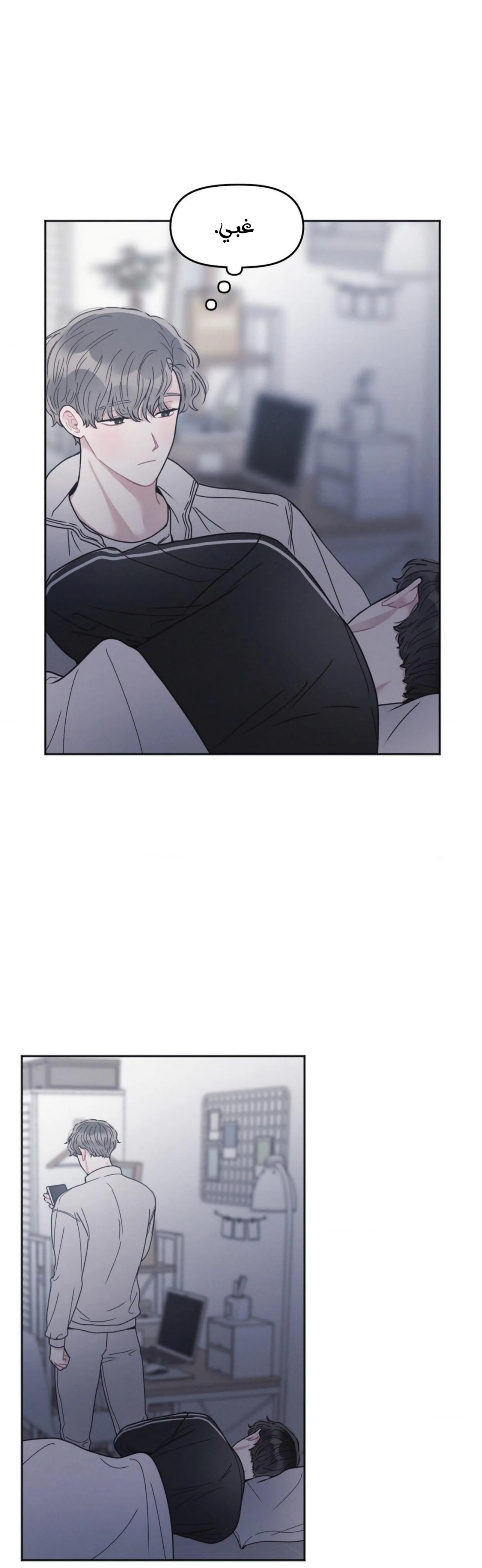 إليك – الفصل 9 page 12